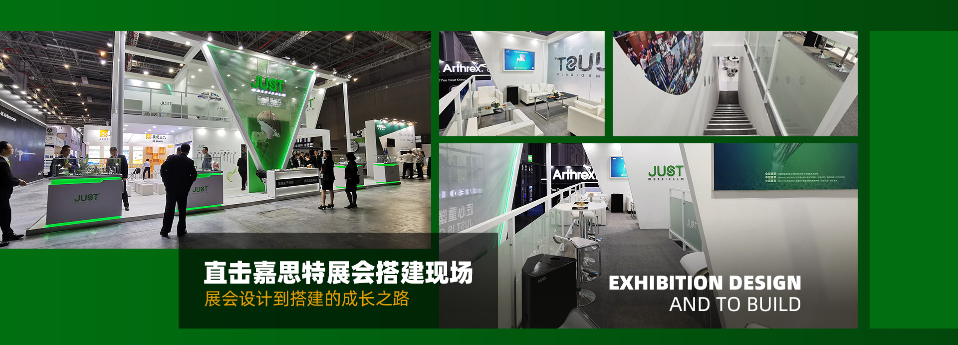 嘉思特展會(huì)現(xiàn)場